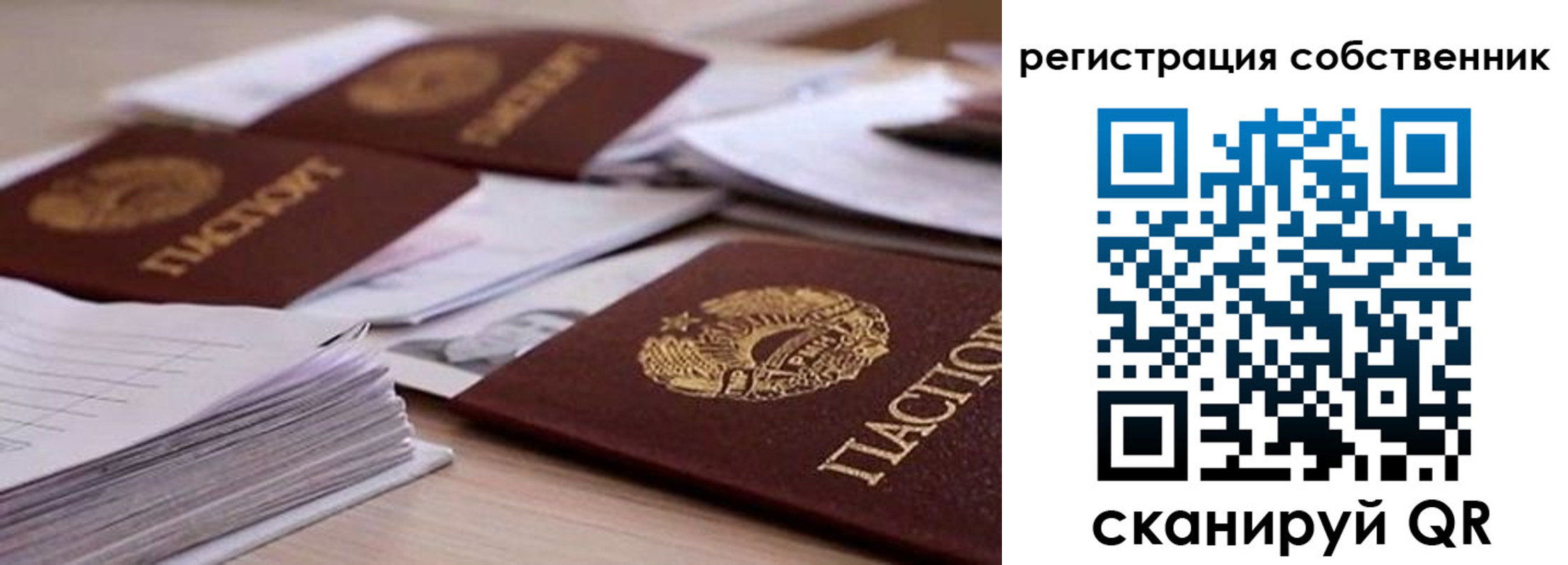 прописка штамп в Городце