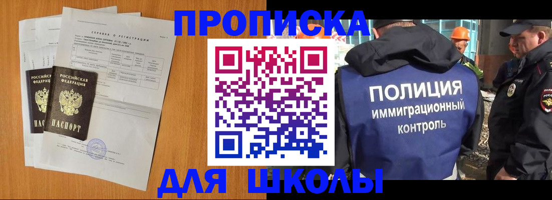 временная регистрация купить в Городце