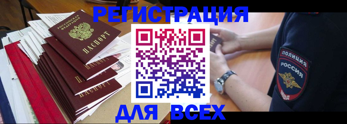 прописка для военкомата в Городце