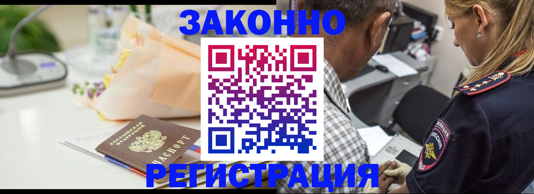 временная регистрация в Городце