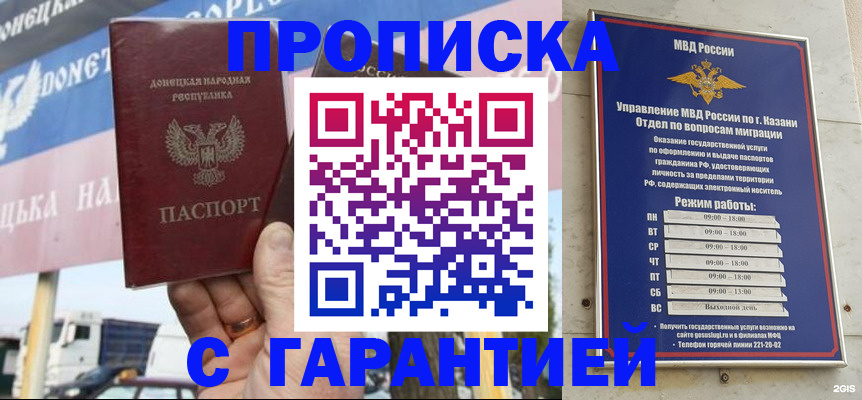 временная регистрация собственник в Городце