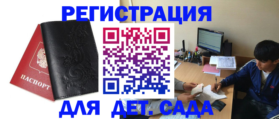 где прописаться в Городце