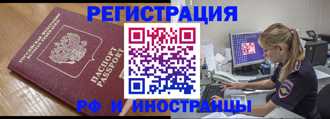 прописка 2025 в Городце