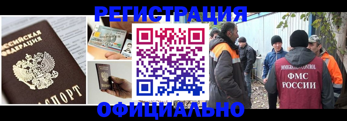 прописка паспорт в Городце